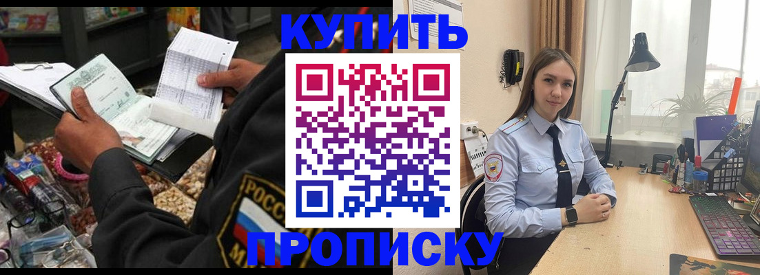 временная прописка в Зарайске