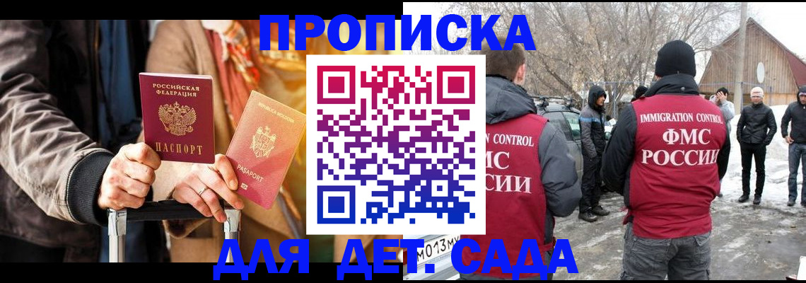 временная регистрация для всех в Зарайске