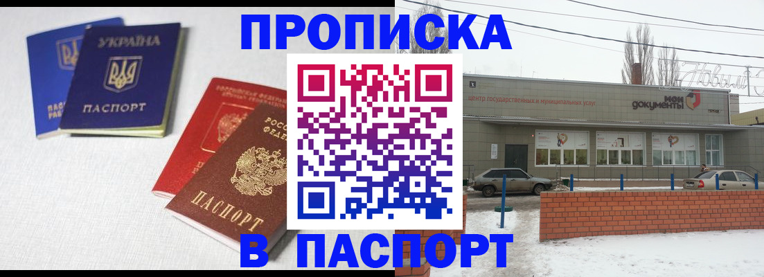 пропишу в квартире в Зарайске