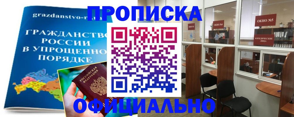 временная регистрация собственник в Зарайске