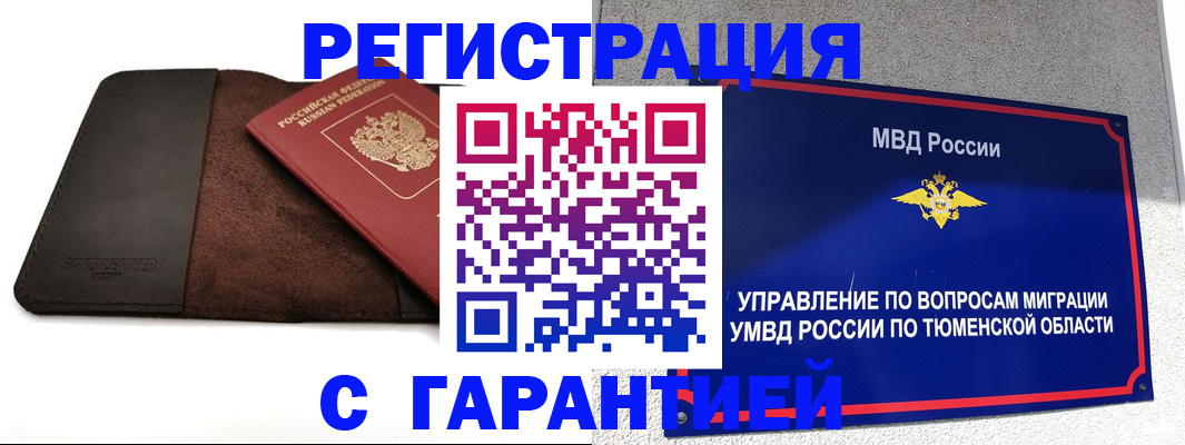где прописаться в Зарайске