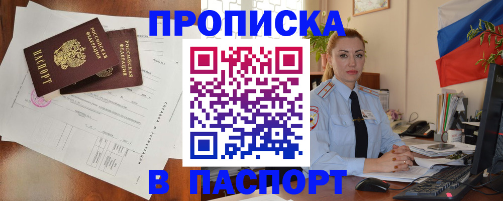 временная регистрация надежно в Зарайске