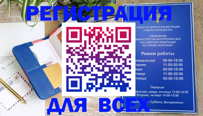 прописка для военкомата в Зарайске