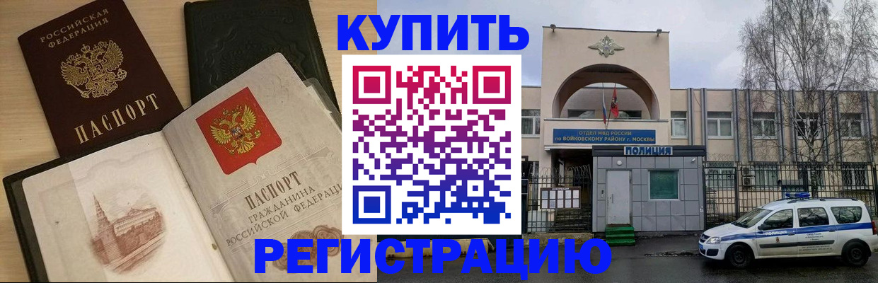 прописка законно в Зарайске